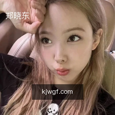 郑晓东